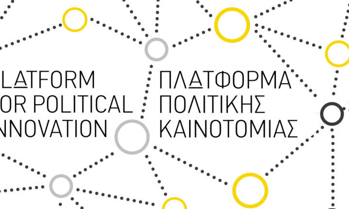 Platform For Political Innovation