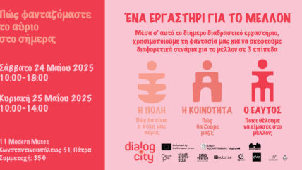 Futures Literacy workshop in Patras event banner