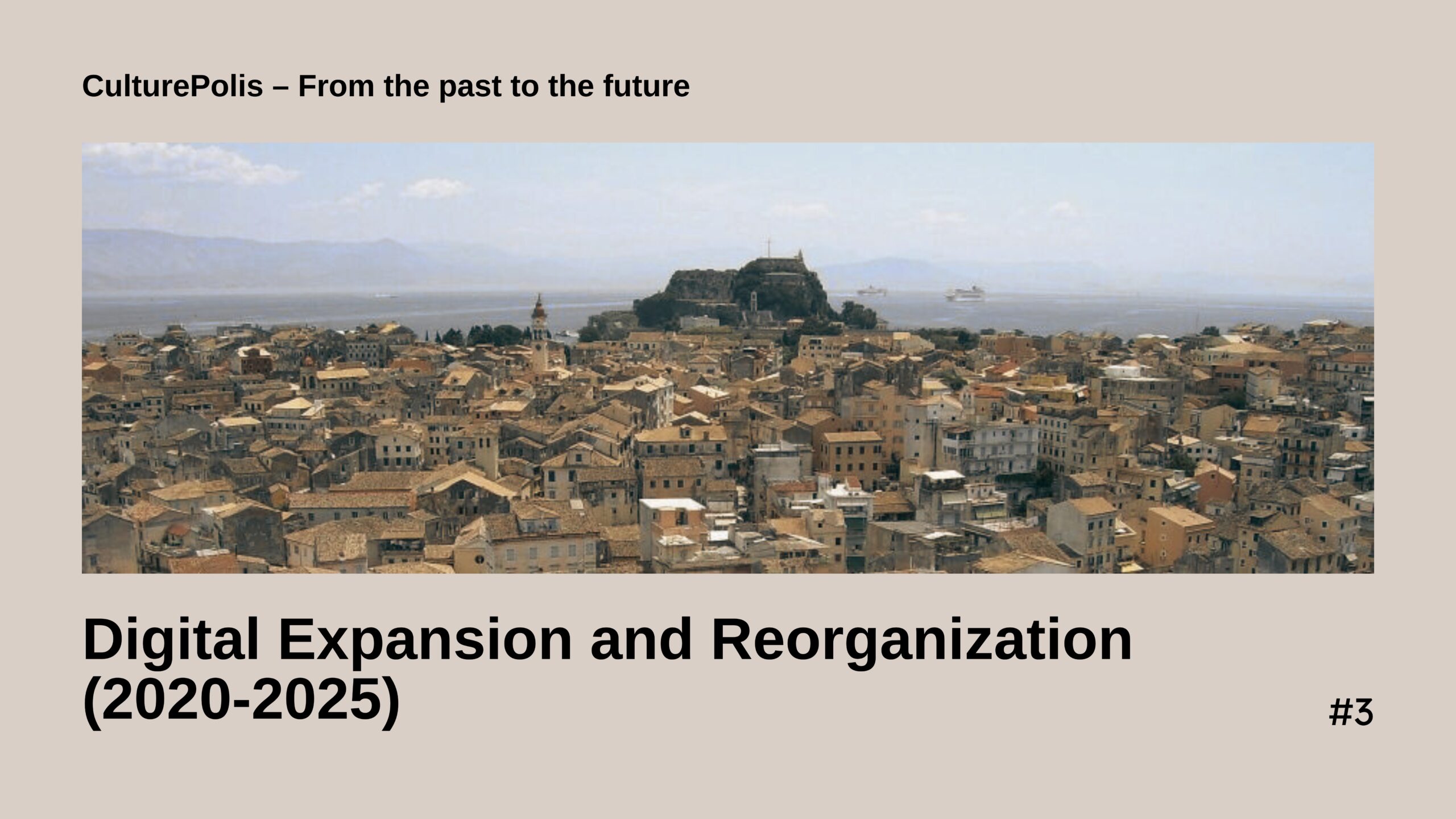 Αντίγραφο του Αντίγραφο του CulturePolis From the past to the future #1
