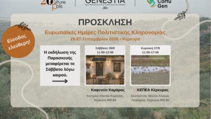 ΠΡΟΣΚΛΗΣΗ